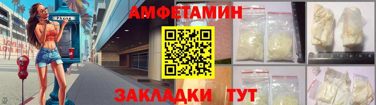 Amphetamine 97% Салехард