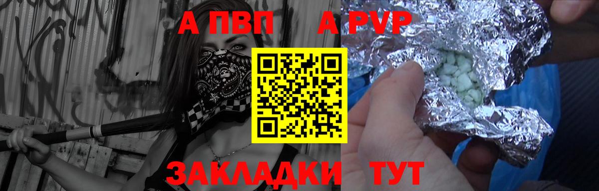 A-PVP мука  Вход с VPN  Alfa_PVP СК  купить   Alpha-PVP крисы CK  Салехард 