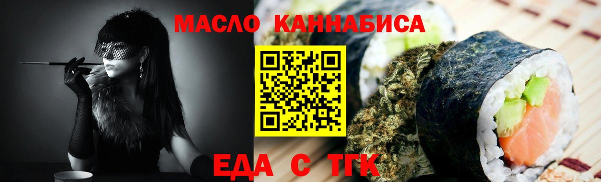 Салехард  Печенье с ТГК марихуана  Вход с VPN 