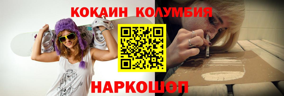 Салехард  Кокаин Fish Scale  Кокаин Перу  Вход с VPN 