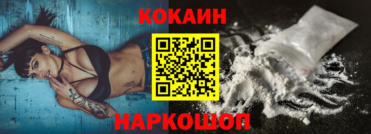 КОКАИН 98% Салехард
