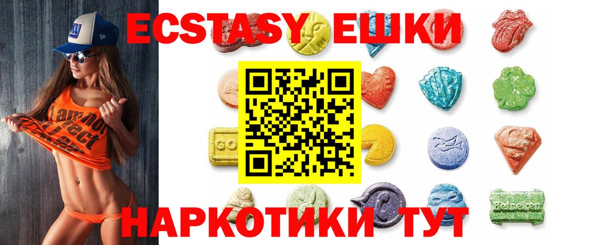 ЭКСТАЗИ диски  Вход с VPN  Экстази Cube  Салехард 