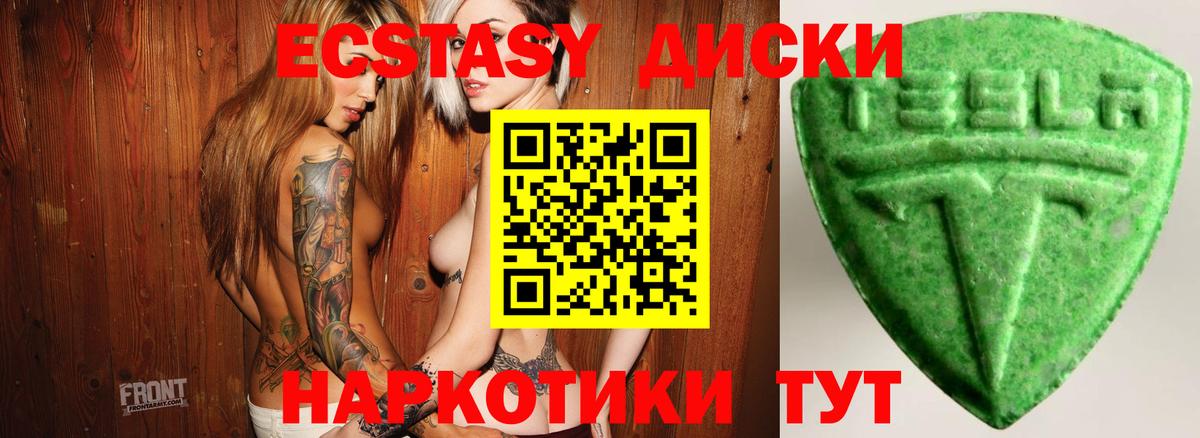 Ecstasy 280мг Салехард