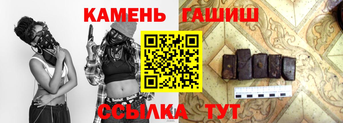 Гашиш гарик  ГАШ гашик  где купить наркоту  Салехард  Вход с VPN 