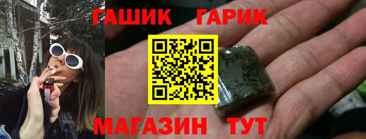 ГАШ 40% ТГК Салехард