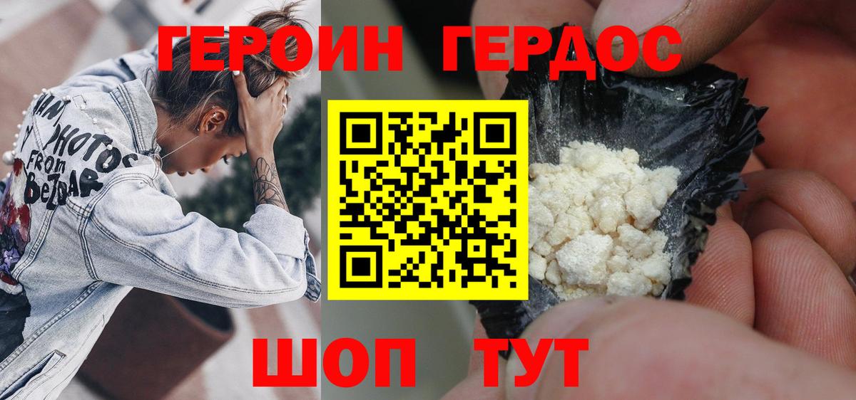 ГЕРОИН гречка Салехард