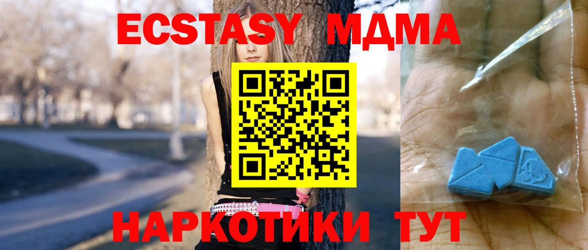 Салехард  МДМА молли  MDMA Molly  Вход с VPN 