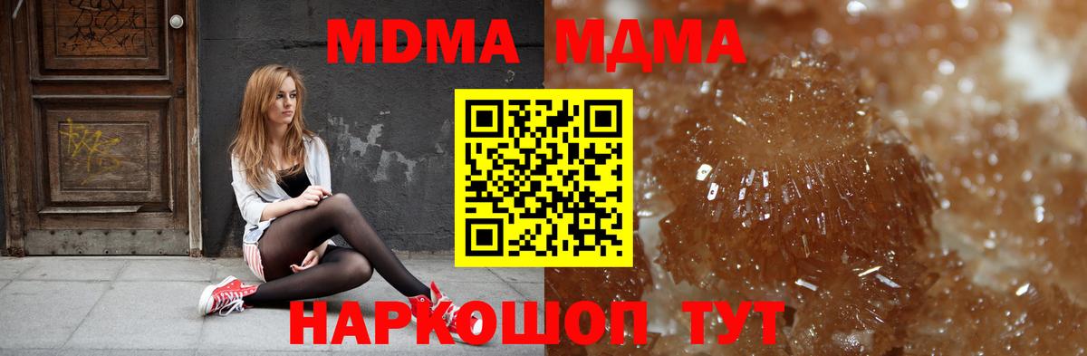 МДМА молли Салехард