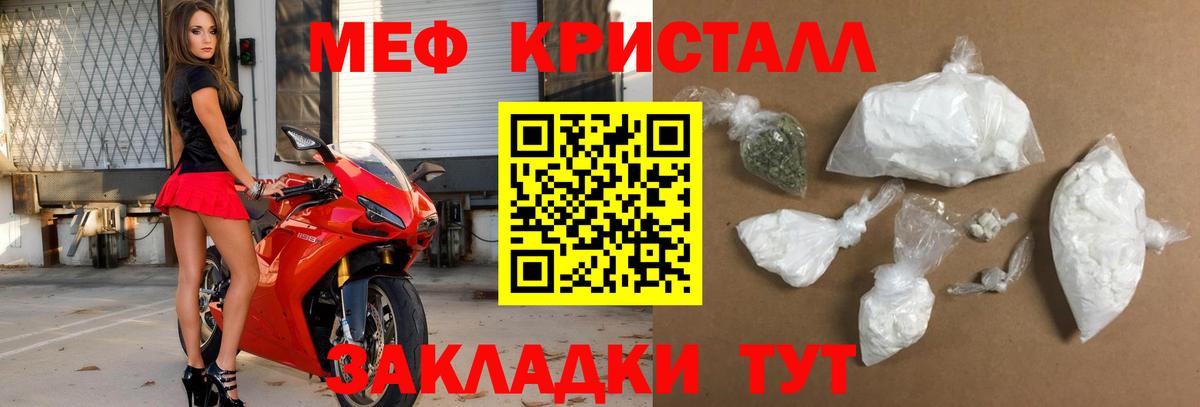 Салехард  Меф  Вход с VPN  Меф VHQ 