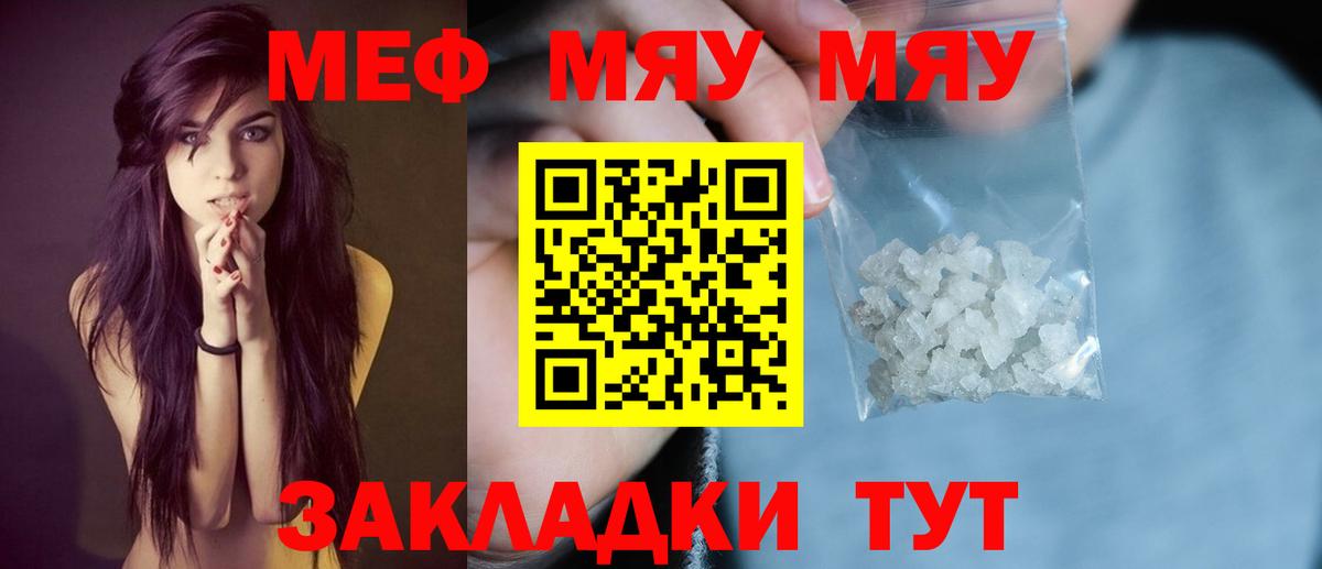 МЕФ мука Салехард