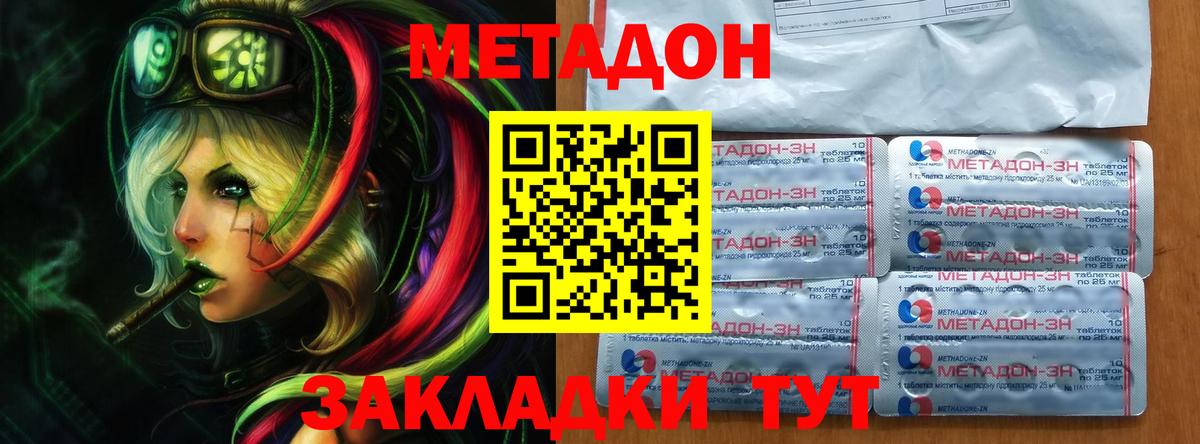 Салехард  МЕТАДОН VHQ  Вход с VPN  МЕТАДОН кристалл 