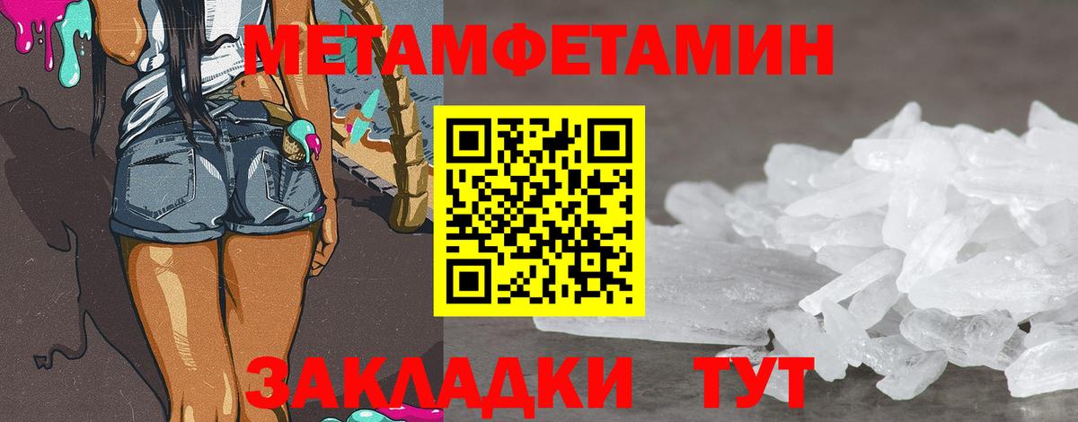Салехард  Метамфетамин винт  Вход с VPN 
