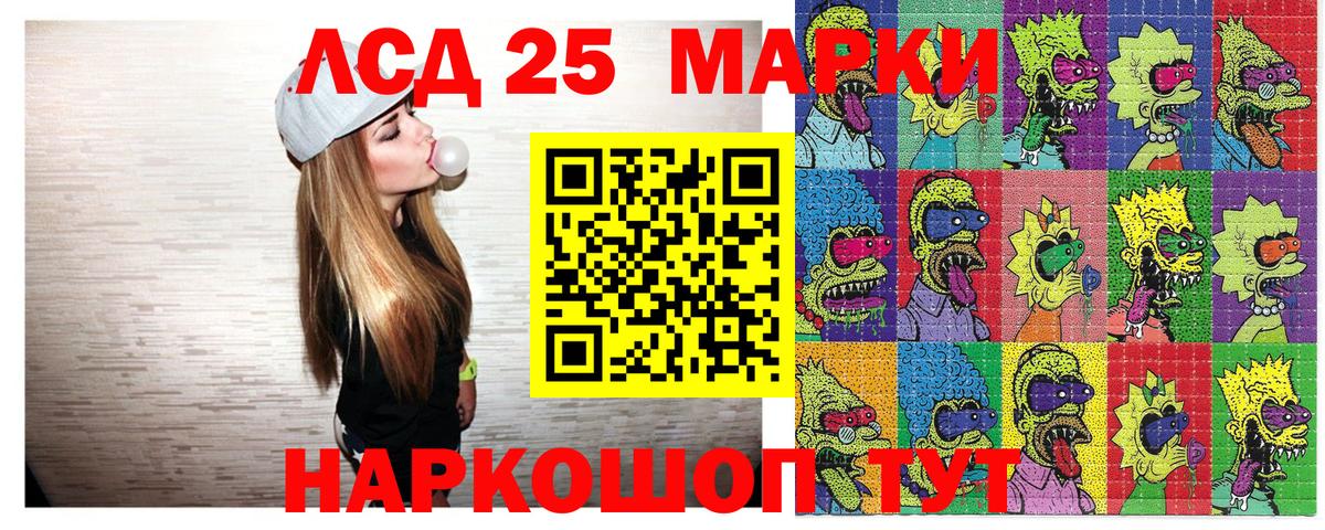 Салехард  Наркотические марки 1,5мг  Вход с VPN 