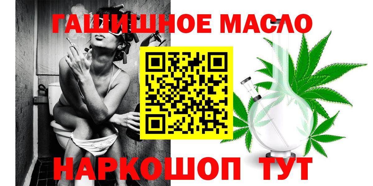 Салехард  Дистиллят ТГК Wax  Вход с VPN 